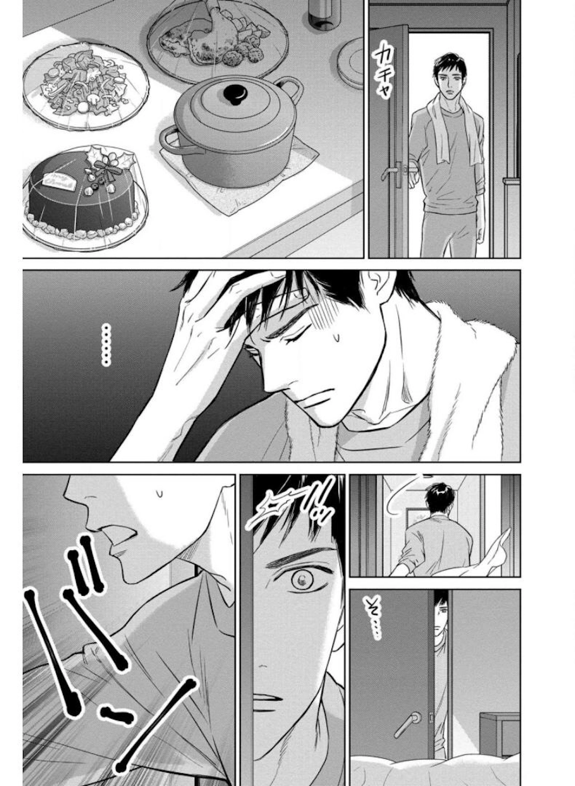 Nibun no Ichi Fuufu Chapter 23.2 page 8 - 