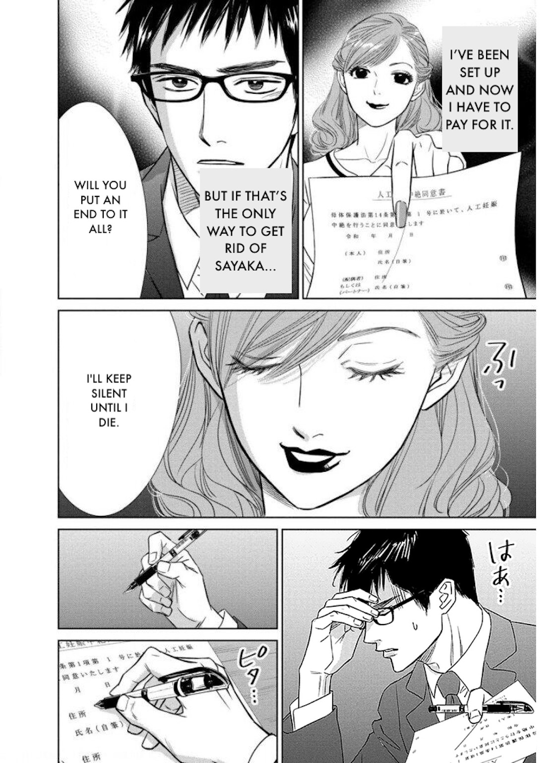 Nibun no Ichi Fuufu Chapter 24.2 page 16 - 