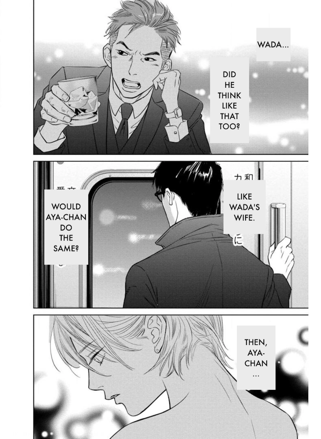 Nibun no Ichi Fuufu Chapter 25.2 page 8 - 