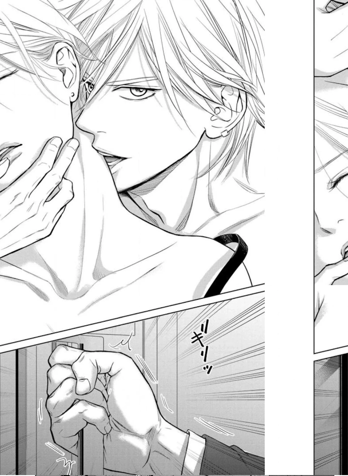 Nibun no Ichi Fuufu Chapter 25.2 page 10 - 