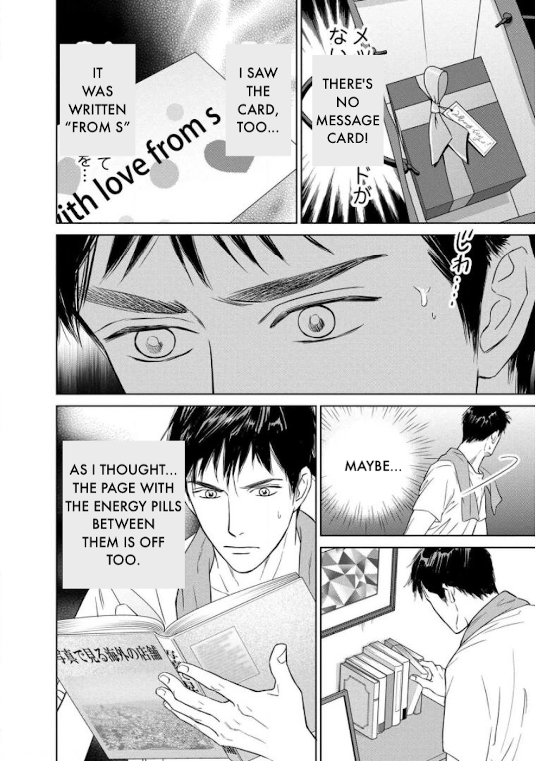 Nibun no Ichi Fuufu Chapter 26.1 page 16 - 