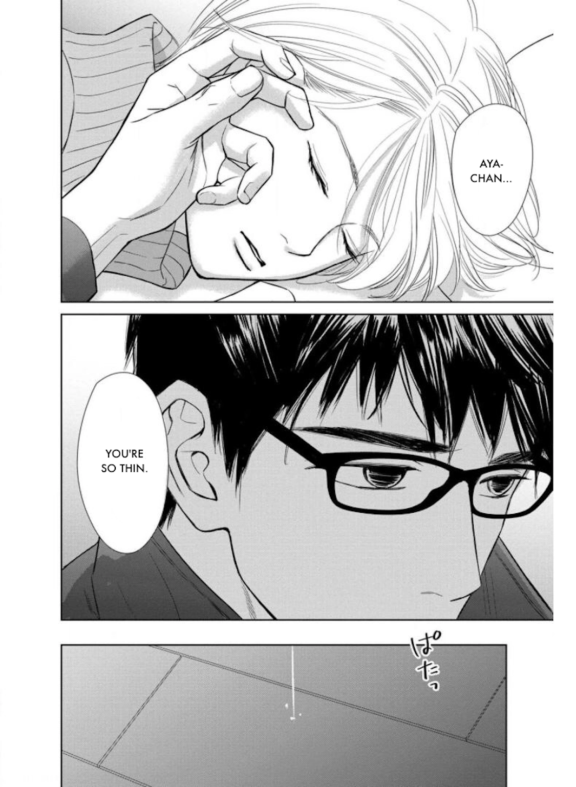 Nibun no Ichi Fuufu Chapter 26.2 page 17 - 