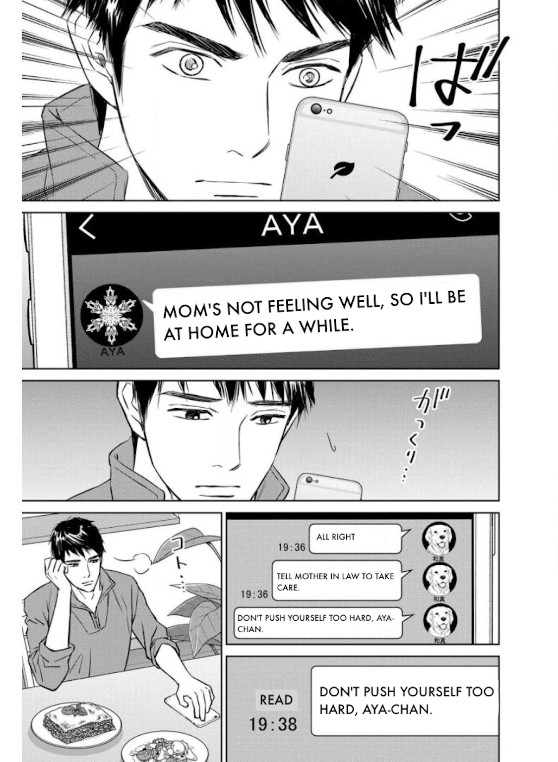 Nibun no Ichi Fuufu Chapter 26.2 page 6 - 