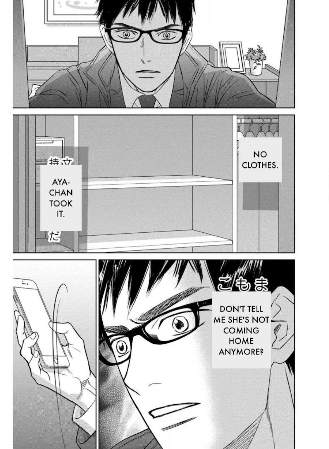 Nibun no Ichi Fuufu Chapter 26.2 page 8 - 