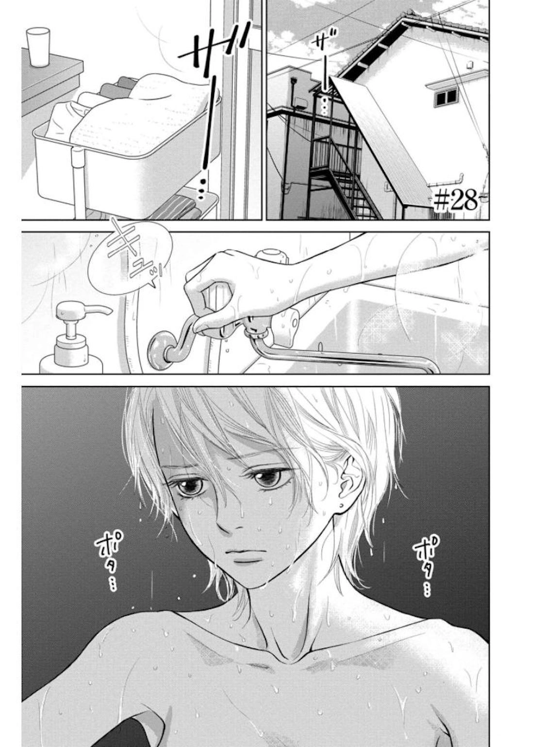 Nibun no Ichi Fuufu Chapter 28.1 page 1 - 
