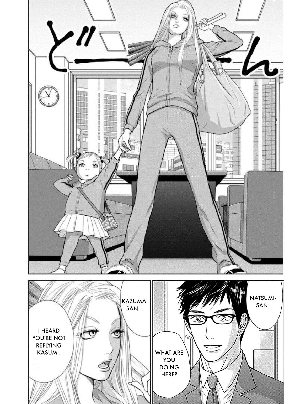 Nibun no Ichi Fuufu Chapter 28.2 page 2 - 