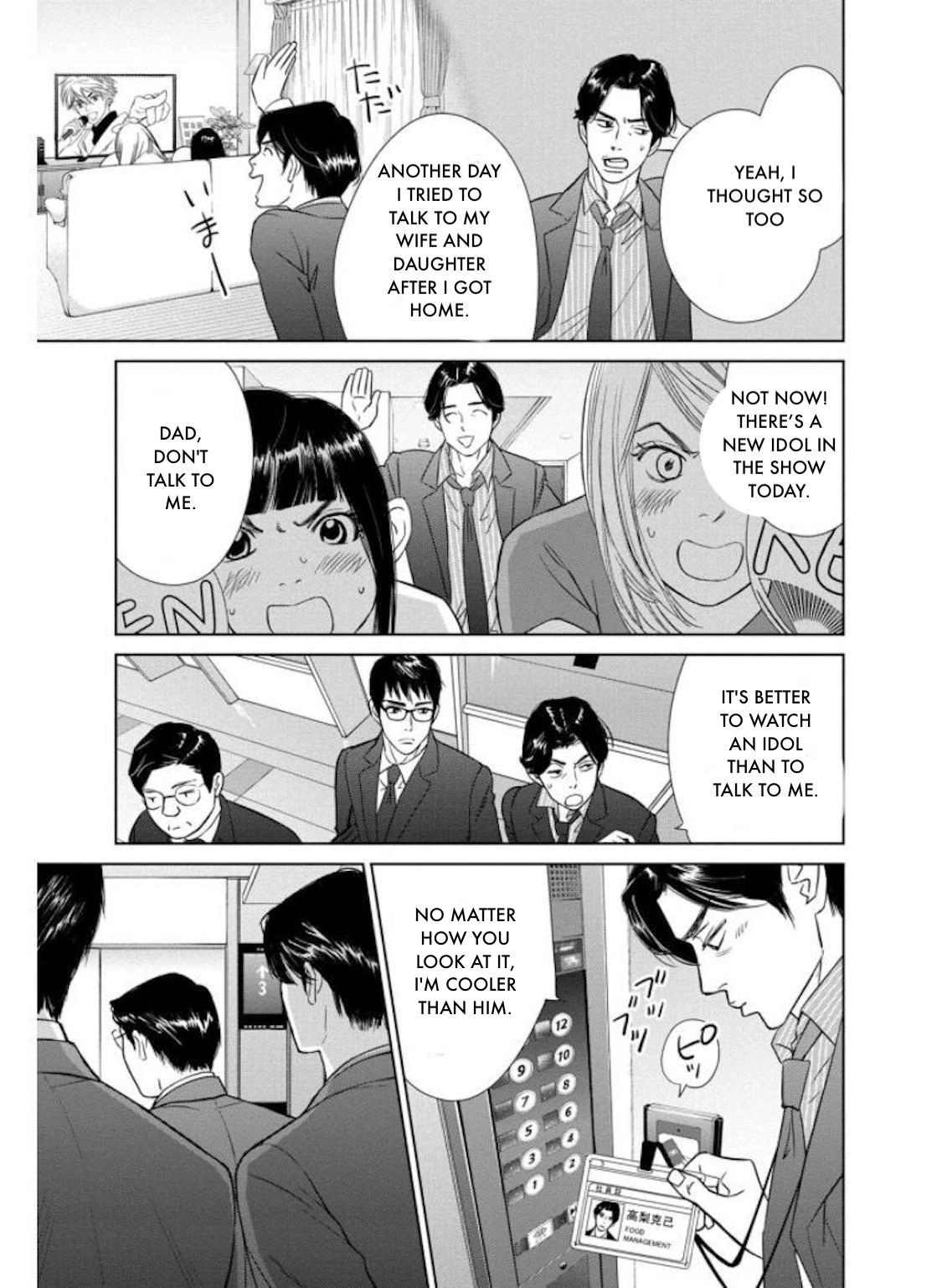 Nibun no Ichi Fuufu Chapter 29.1 page 13 - 