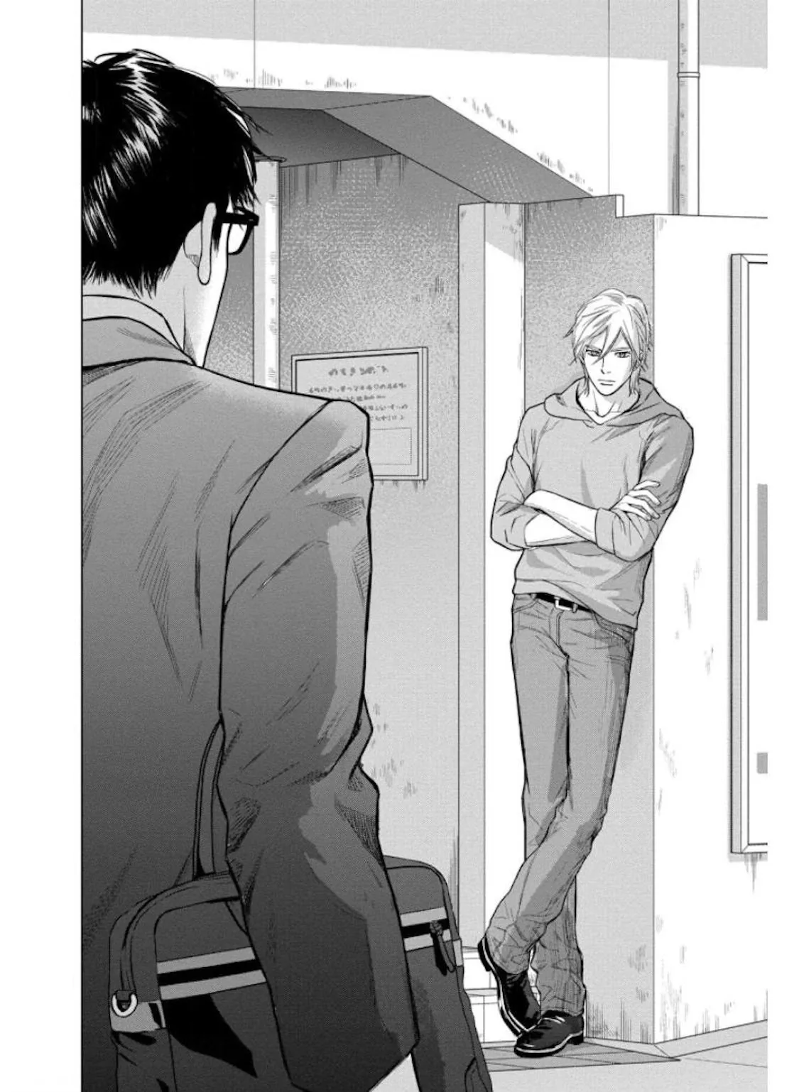 Nibun no Ichi Fuufu Chapter 29.1 page 16 - 