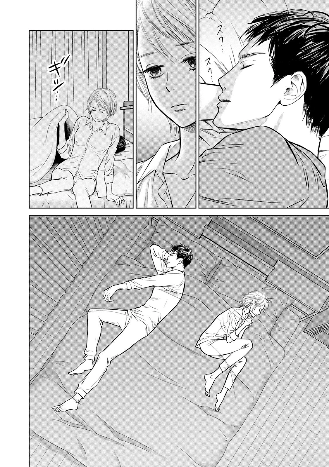 Nibun no Ichi Fuufu Chapter 3 page 12 - 
