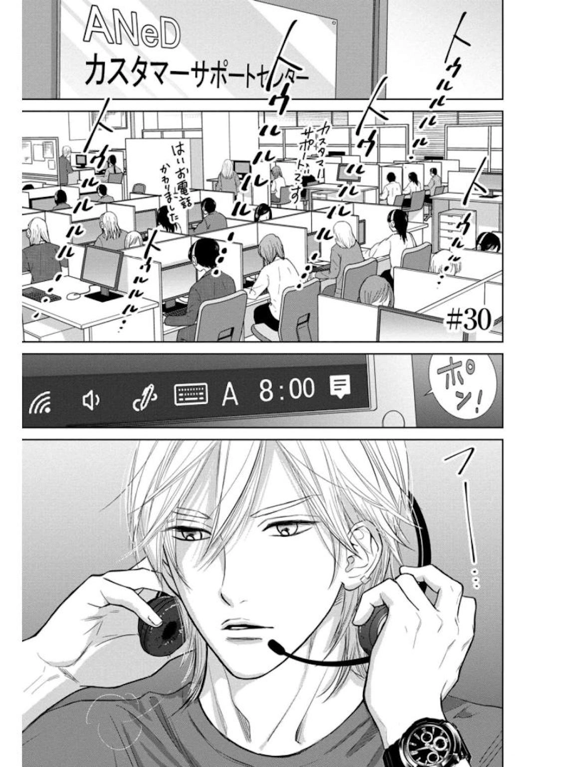 Nibun no Ichi Fuufu Chapter 30.1 page 1 - 
