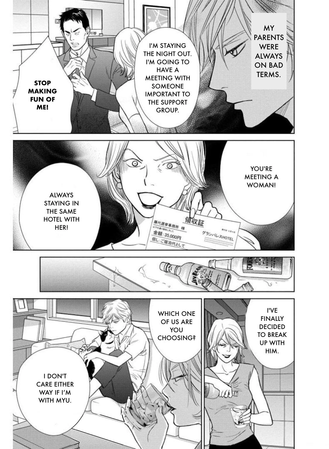 Nibun no Ichi Fuufu Chapter 30.1 page 7 - 