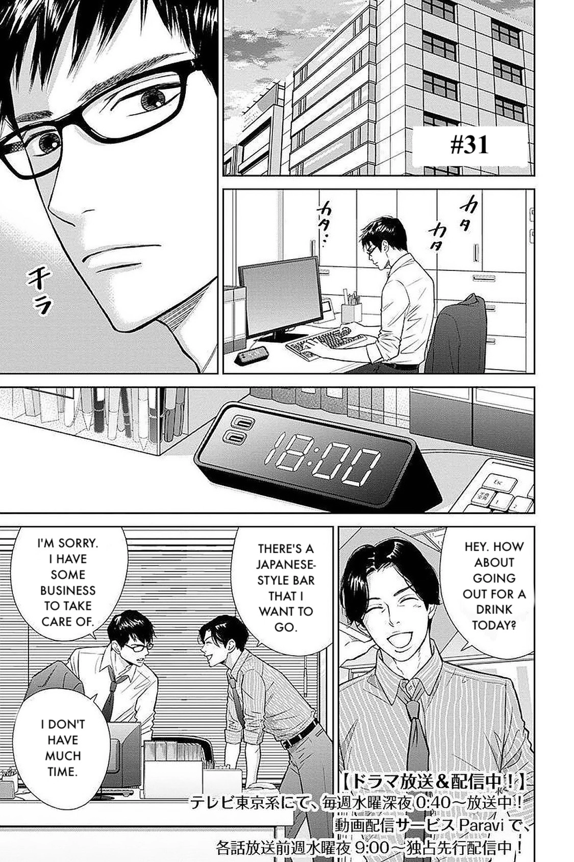 Nibun no Ichi Fuufu Chapter 31.1 page 2 - 