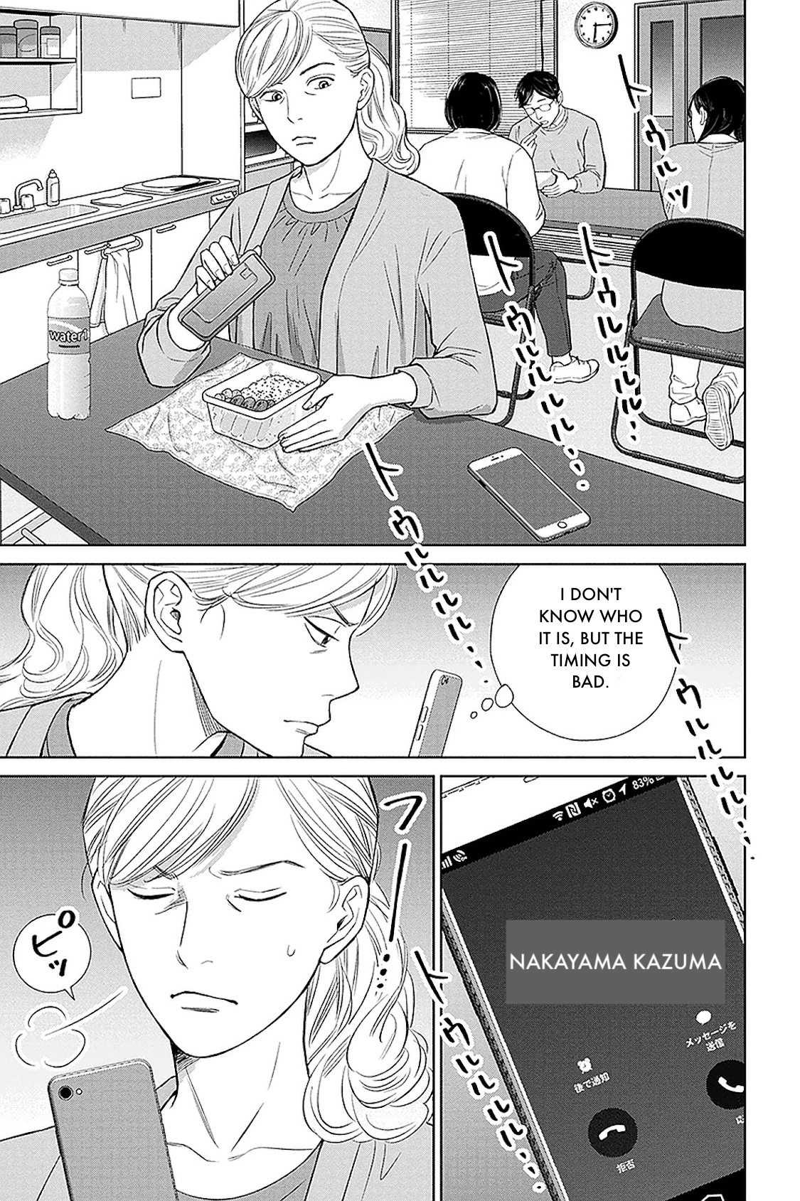 Nibun no Ichi Fuufu Chapter 31.1 page 4 - 
