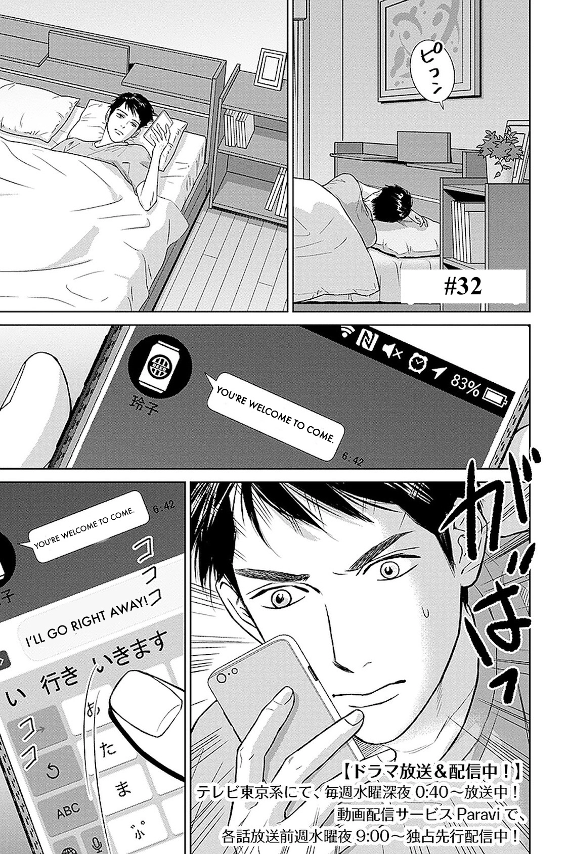 Nibun no Ichi Fuufu Chapter 32.1 page 1 - 