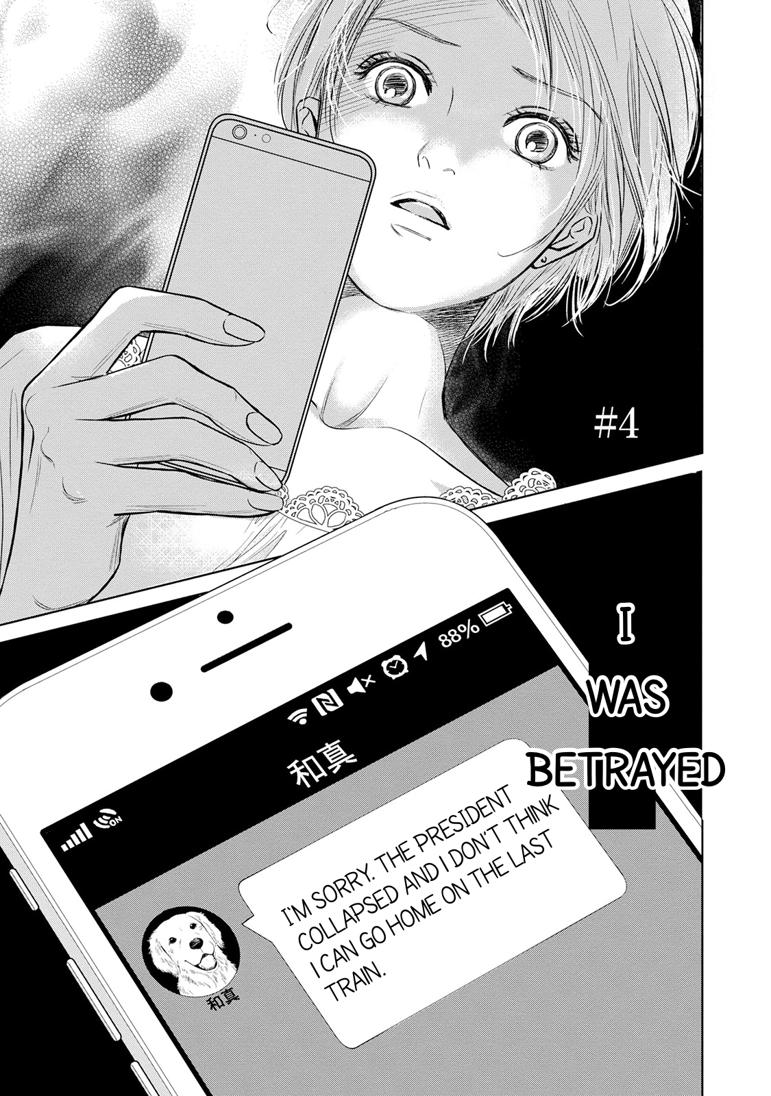Nibun no Ichi Fuufu Chapter 4 page 1 - 