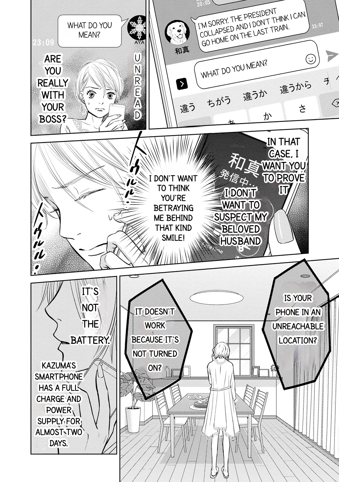 Nibun no Ichi Fuufu Chapter 4 page 2 - 