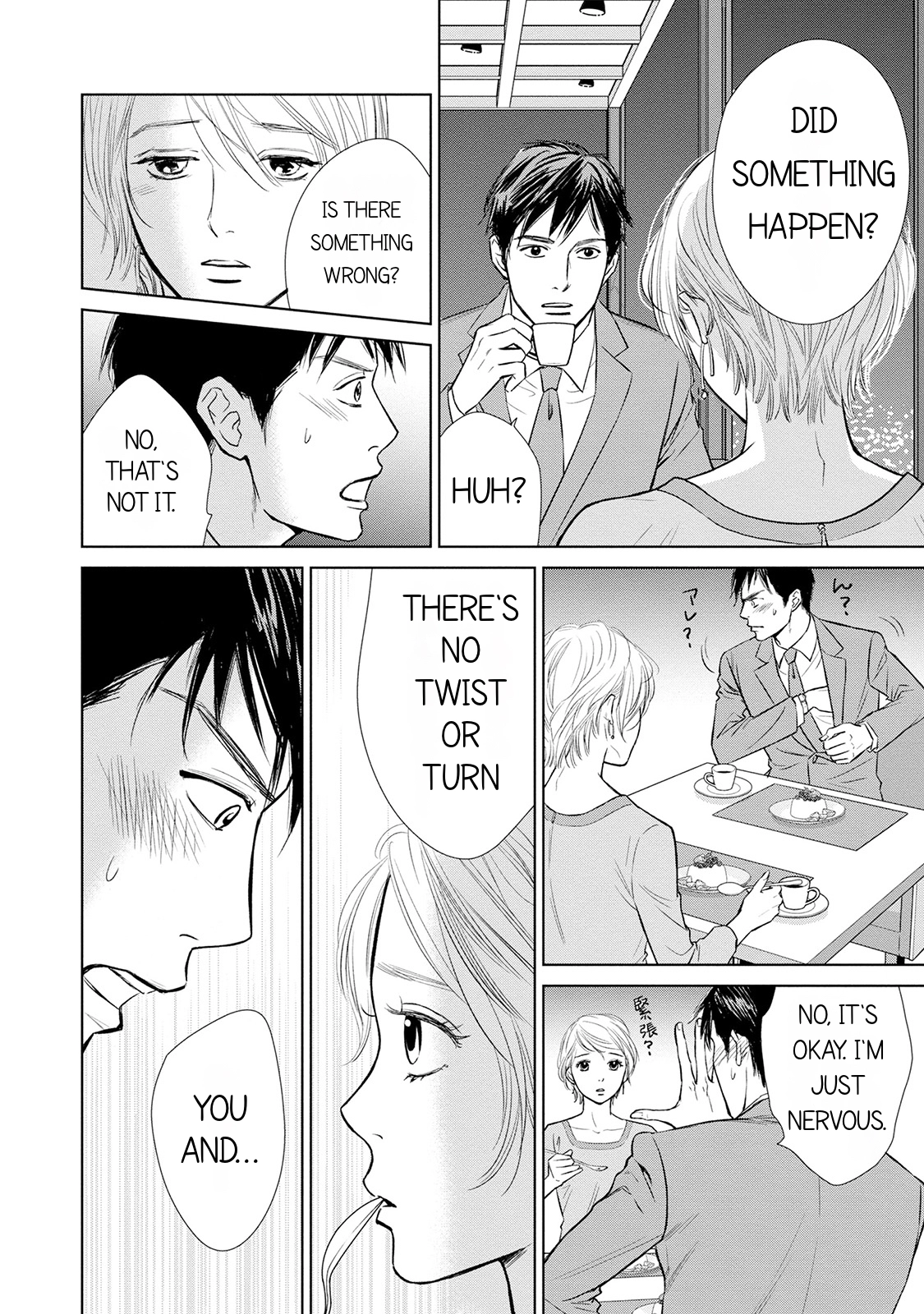 Nibun no Ichi Fuufu Chapter 4 page 16 - 