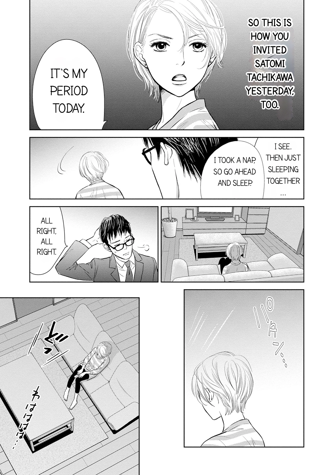 Nibun no Ichi Fuufu Chapter 5 page 15 - 
