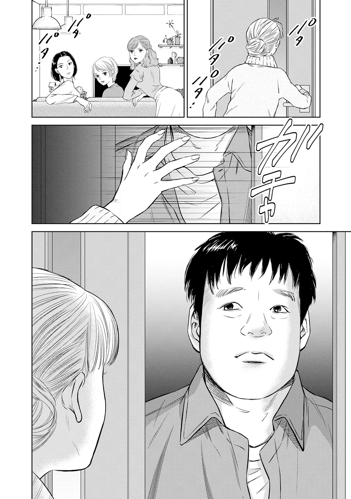 Nibun no Ichi Fuufu Chapter 6.1 page 14 - 