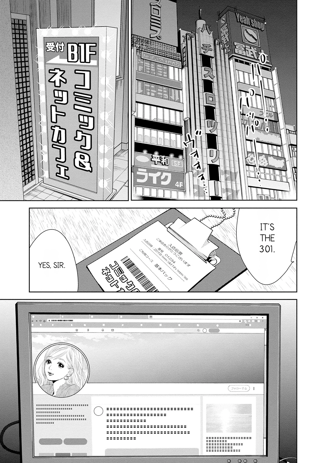 Nibun no Ichi Fuufu Chapter 6.2 page 17 - 