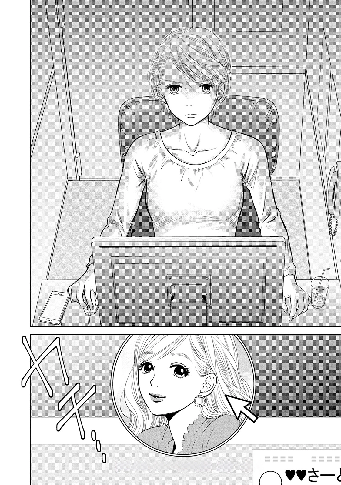 Nibun no Ichi Fuufu Chapter 6.2 page 18 - 