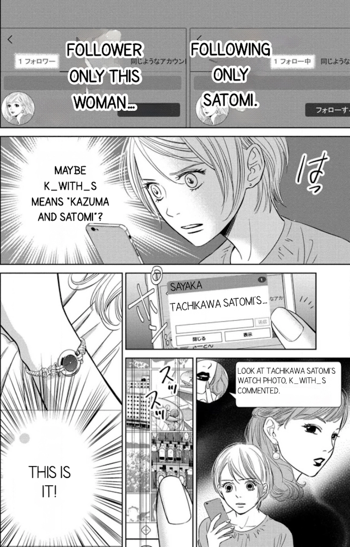 Nibun no Ichi Fuufu Chapter 7.1 page 15 - 