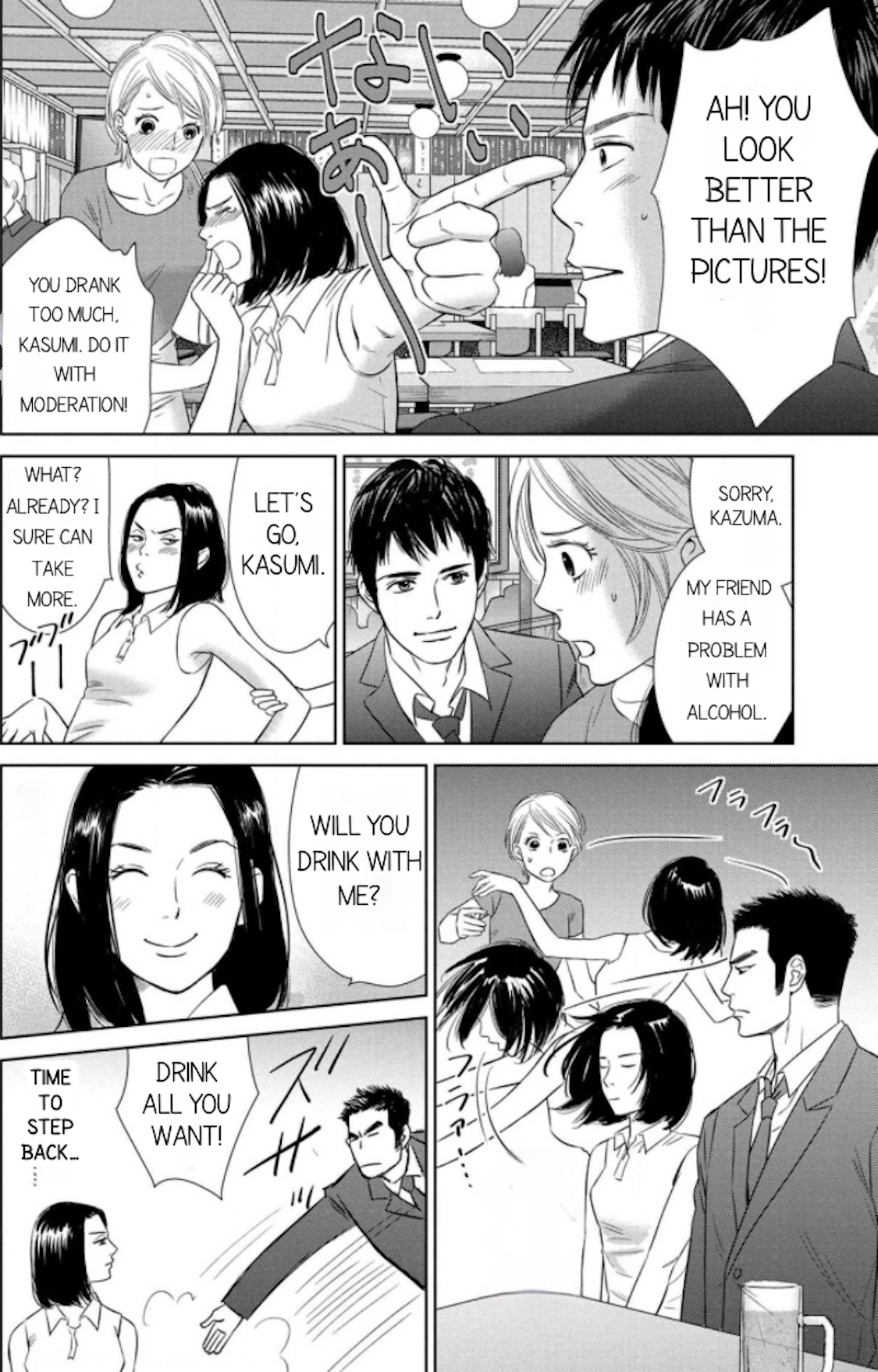 Nibun no Ichi Fuufu Chapter 7.1 page 5 - 