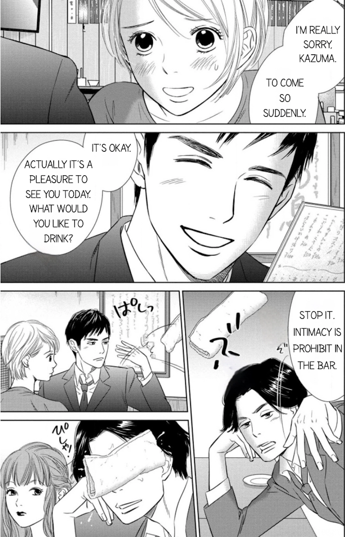 Nibun no Ichi Fuufu Chapter 7.1 page 6 - 