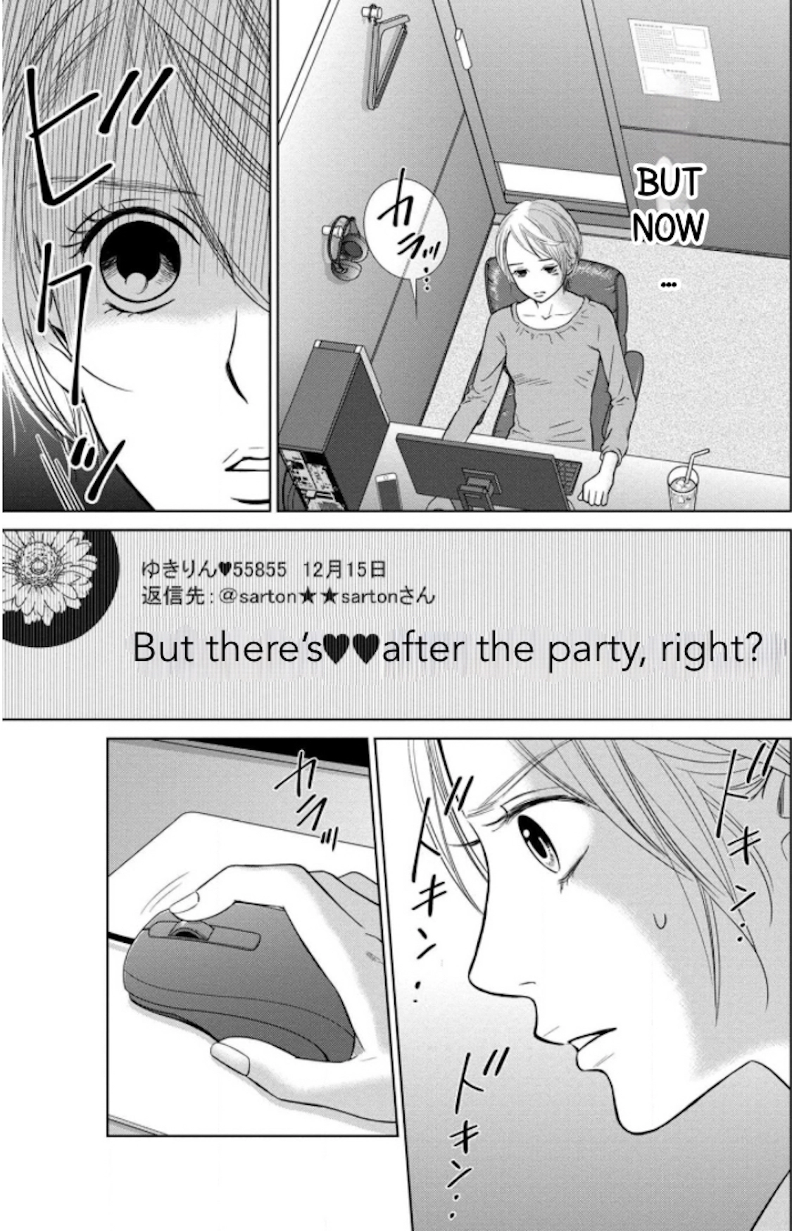Nibun no Ichi Fuufu Chapter 7.1 page 8 - 