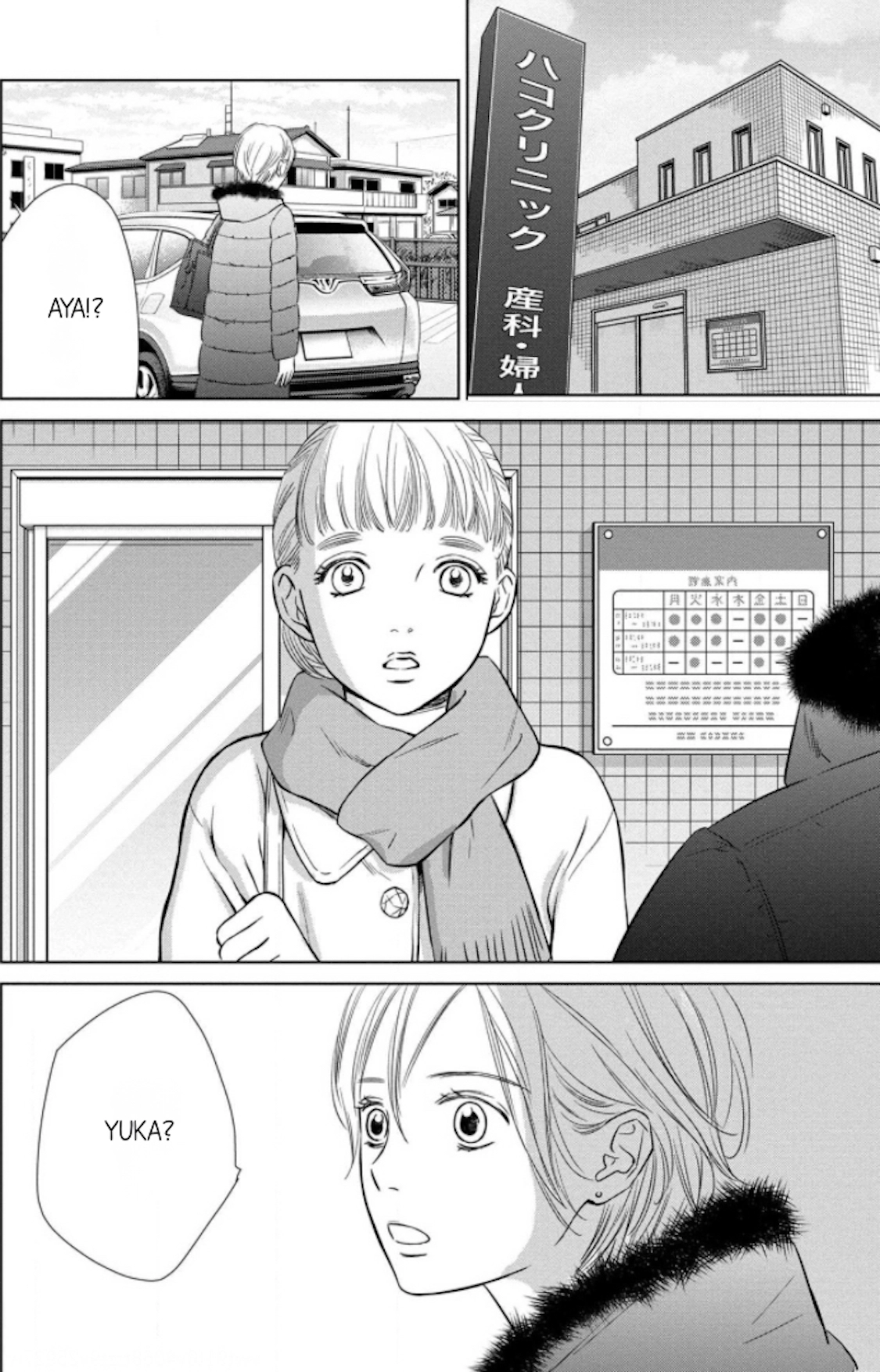 Nibun no Ichi Fuufu Chapter 8.1 page 18 - 