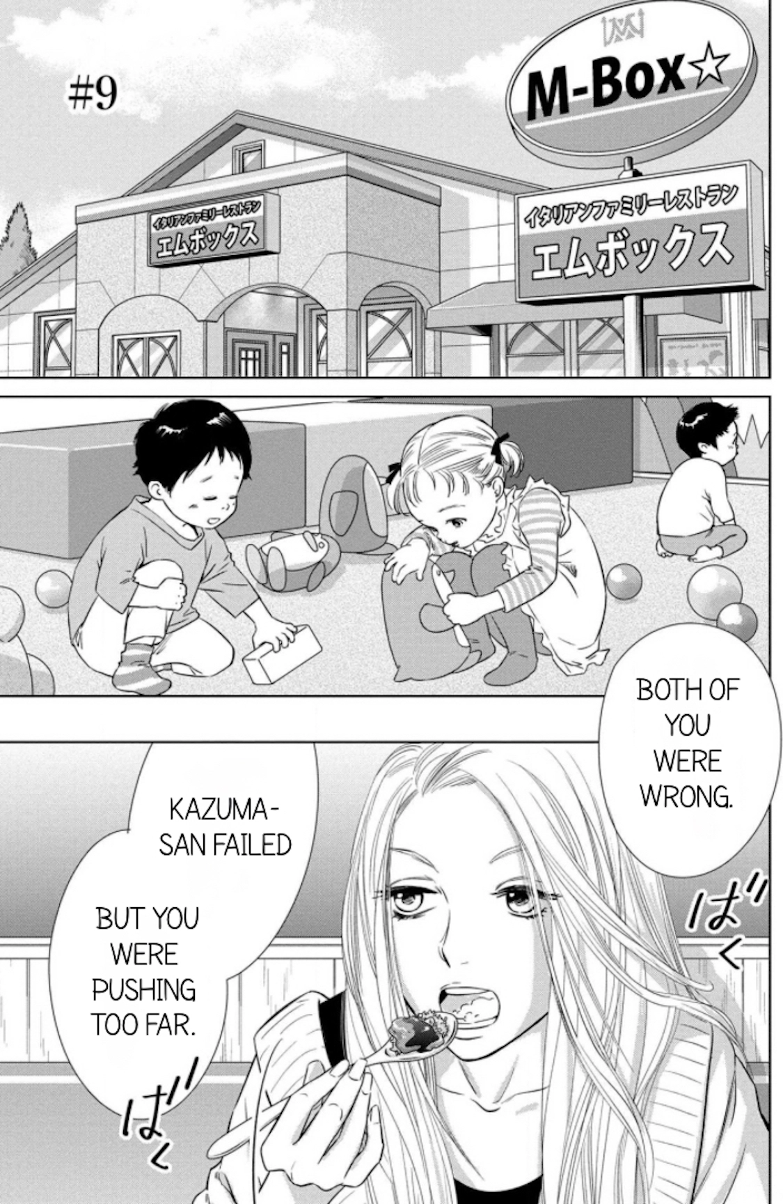 Nibun no Ichi Fuufu Chapter 9.1 page 1 - 