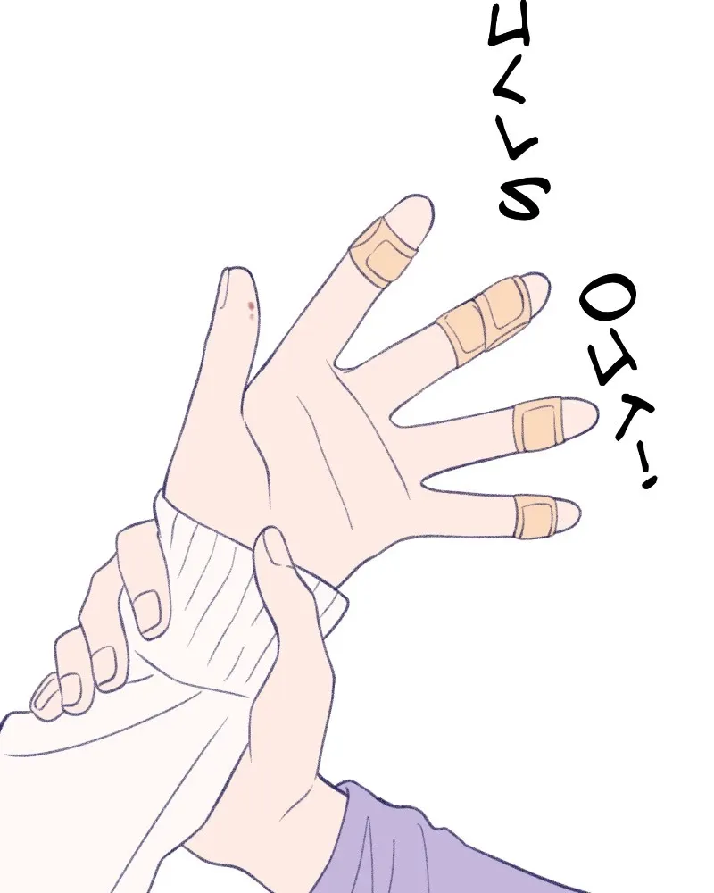 Nice to Meet You (Wishroomness) Chapter 26 page 41 - 