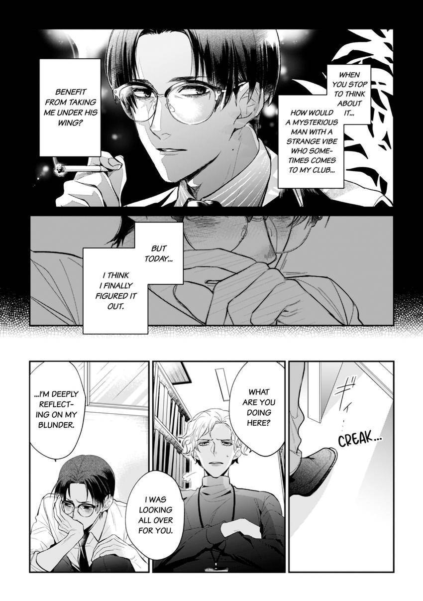 Nicotine to Kiss to Sex to Chapter 1 page 15 - 