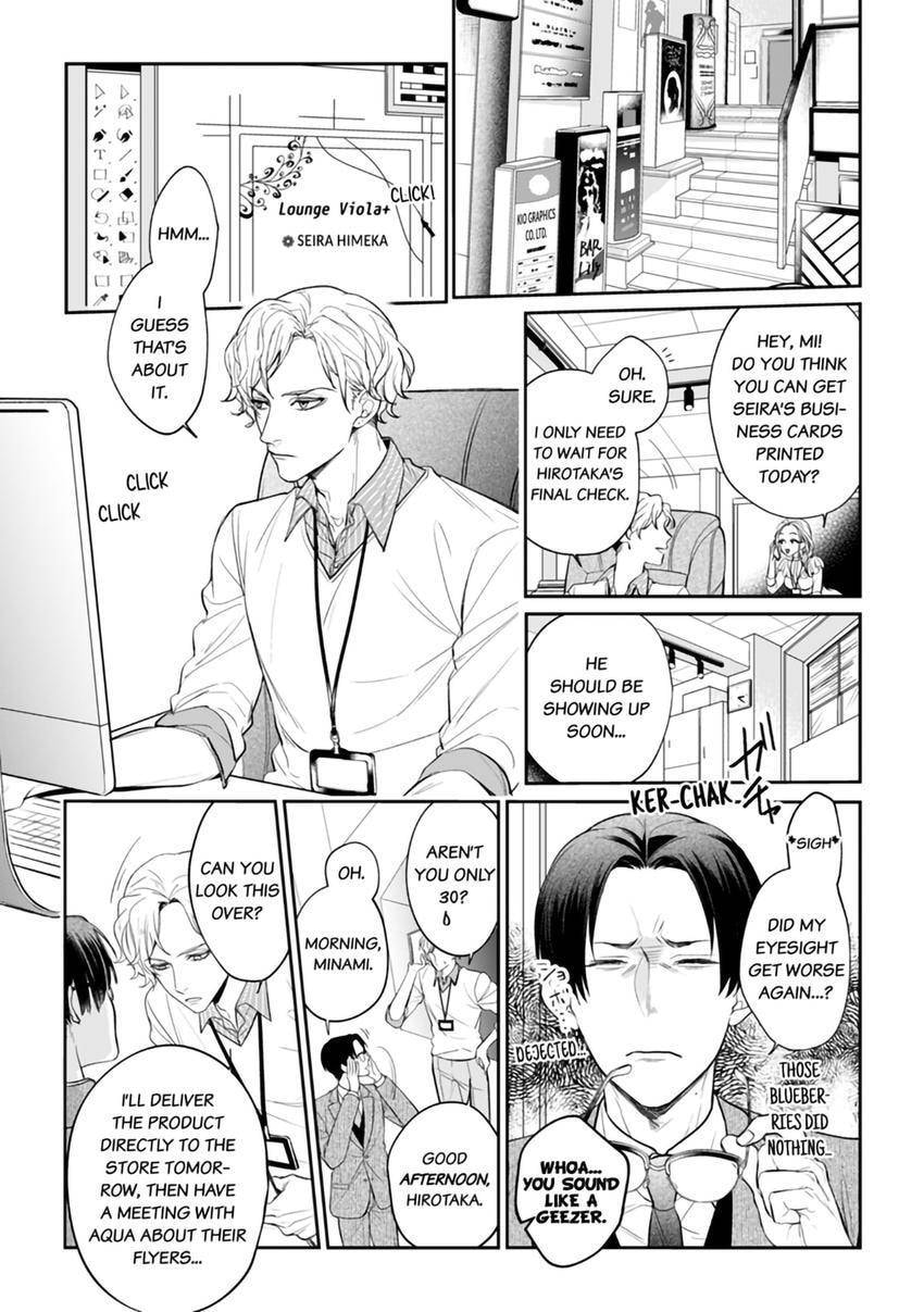 Nicotine to Kiss to Sex to Chapter 1 page 3 - 