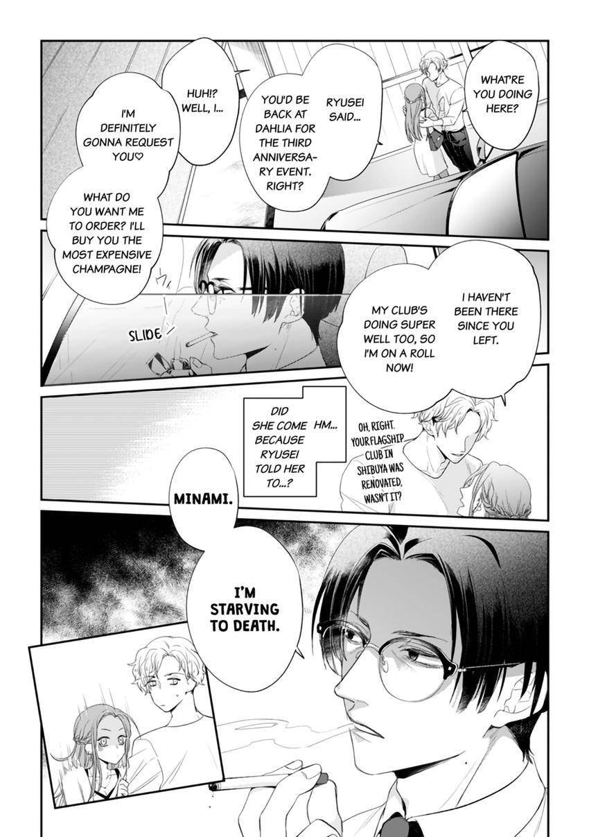 Nicotine to Kiss to Sex to Chapter 2 page 12 - 