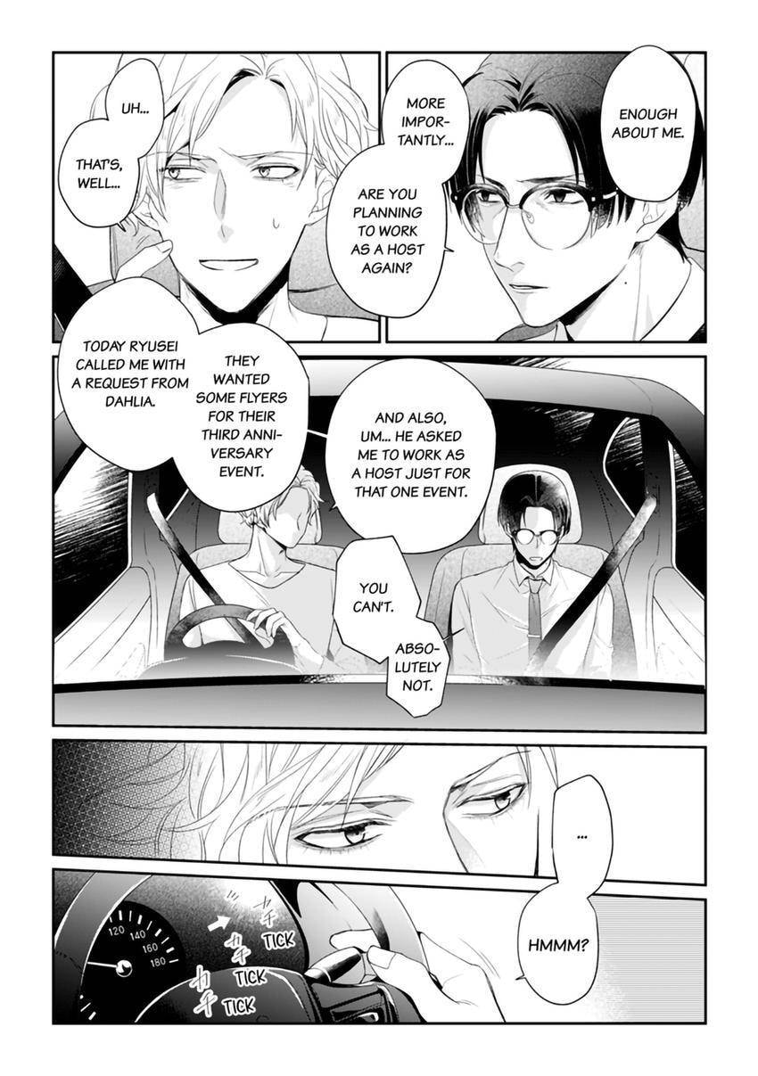 Nicotine to Kiss to Sex to Chapter 2 page 15 - 
