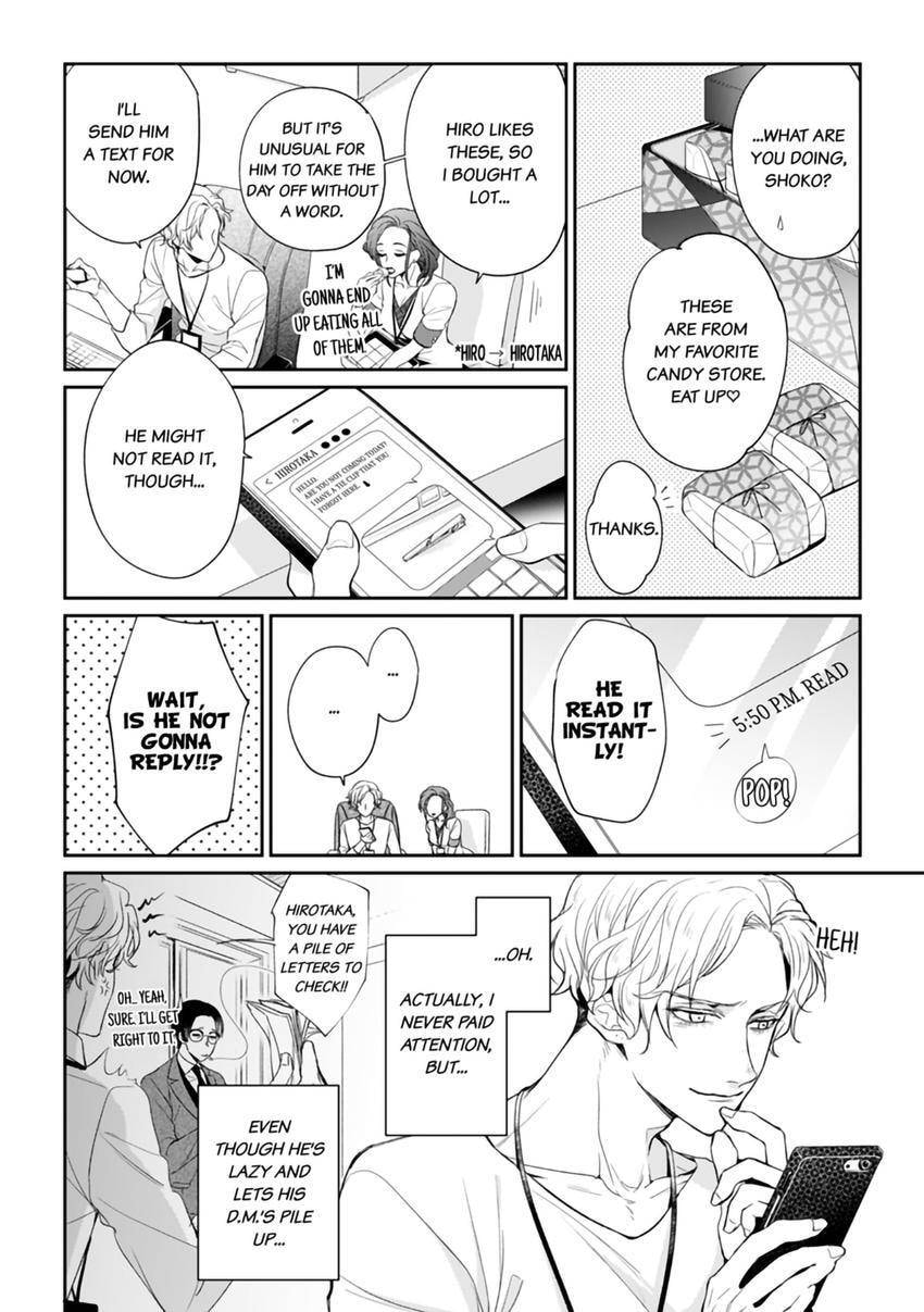 Nicotine to Kiss to Sex to Chapter 2 page 4 - 