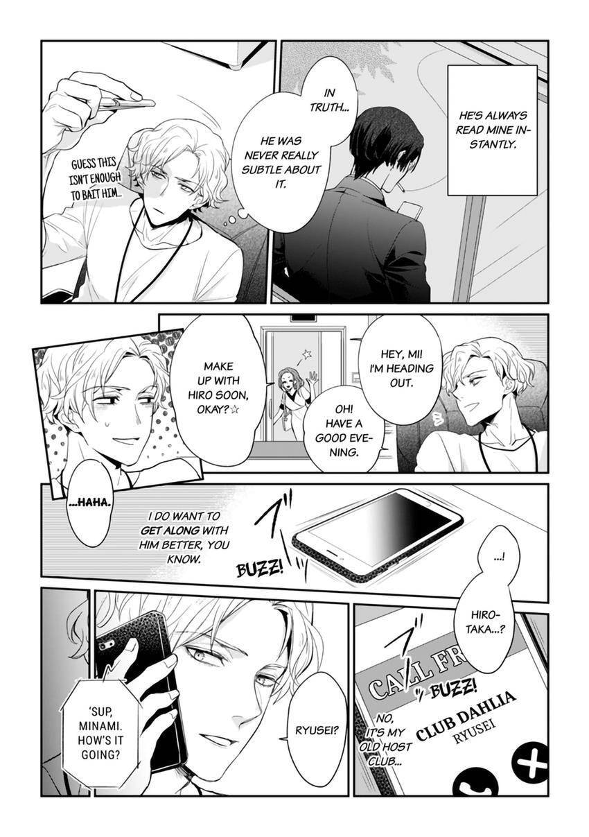 Nicotine to Kiss to Sex to Chapter 2 page 5 - 