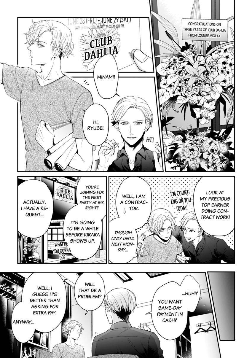 Nicotine to Kiss to Sex to Chapter 3 page 3 - 