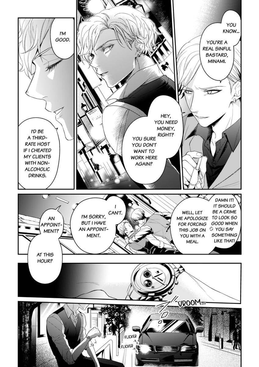 Nicotine to Kiss to Sex to Chapter 3 page 7 - 