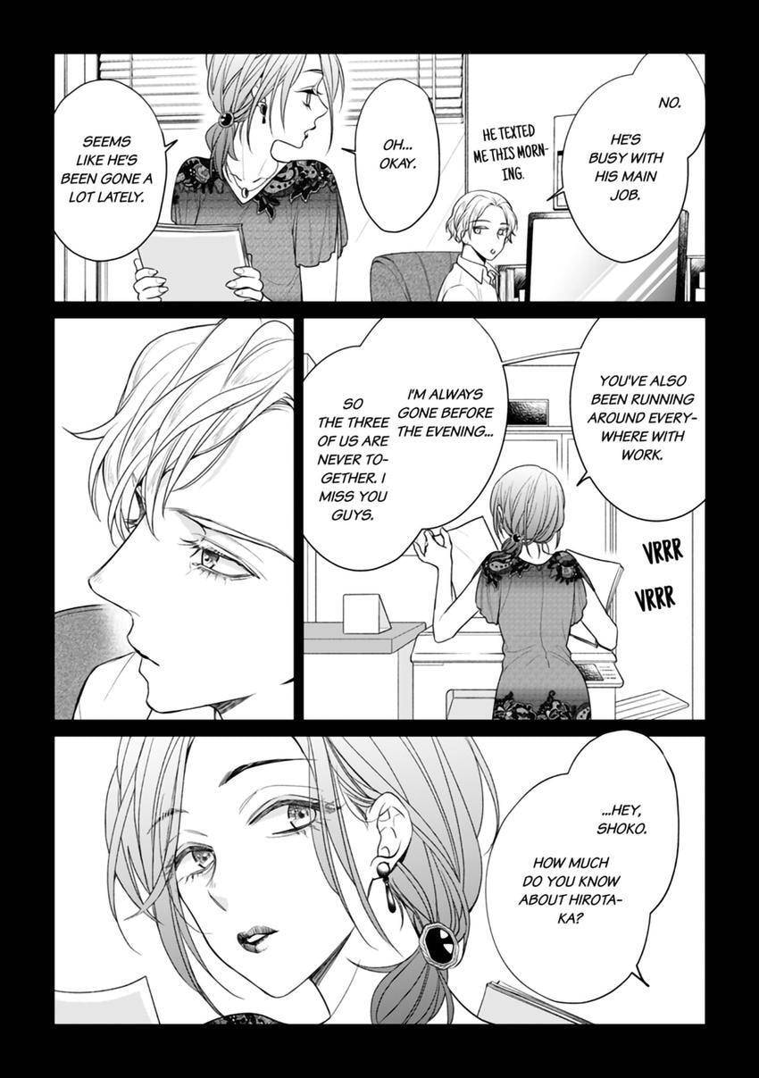 Nicotine to Kiss to Sex to Chapter 4 page 5 - 