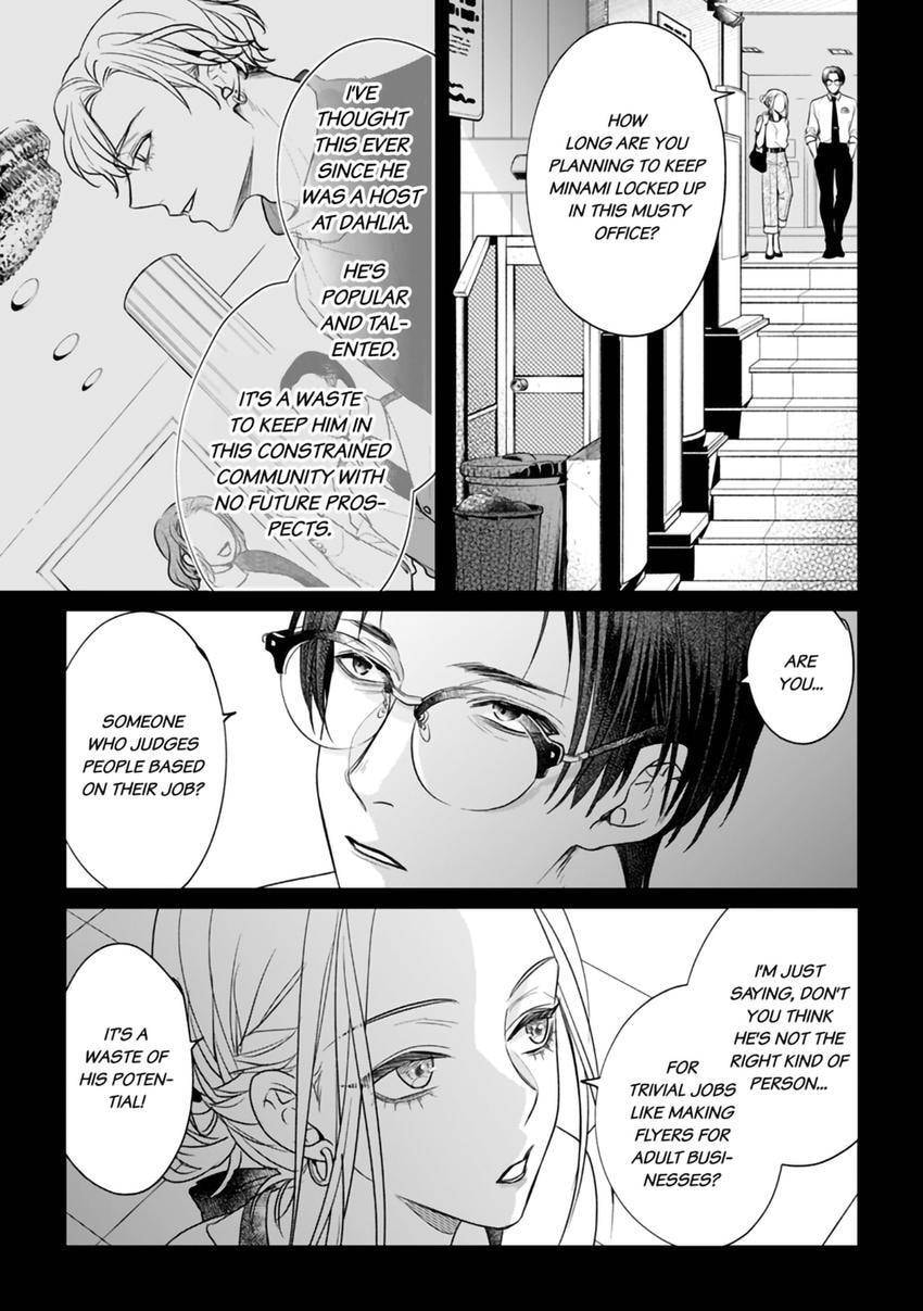 Nicotine to Kiss to Sex to Chapter 5 page 5 - 