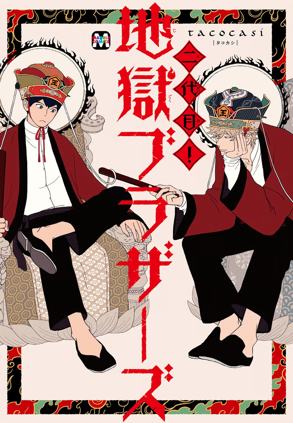 Nidaime Jigoku Brothers Chapter 1 page 2 - 