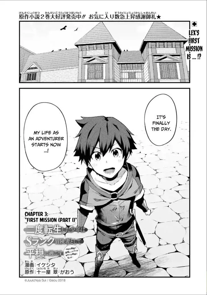 Nido Tensei Shita Shounen wa S Rank Boukensha Toshite Heion ni Sugosu-zense ga kenja de eiyuu datta boku wa raisede wa jimini ikiru Chapter 1.1 page 1 - 