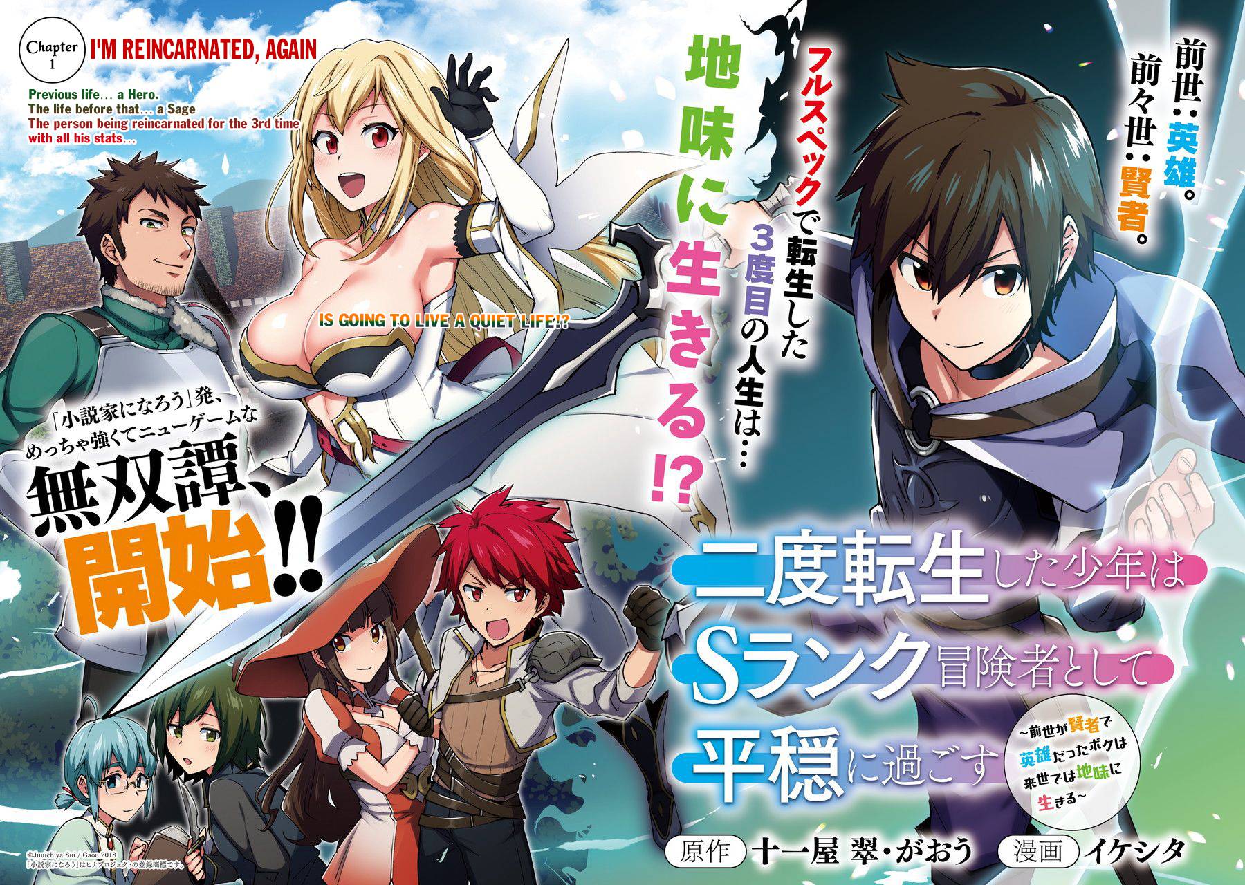 Nido Tensei Shita Shounen wa S Rank Boukensha Toshite Heion ni Sugosu-zense ga kenja de eiyuu datta boku wa raisede wa jimini ikiru Chapter 1 page 5 - 