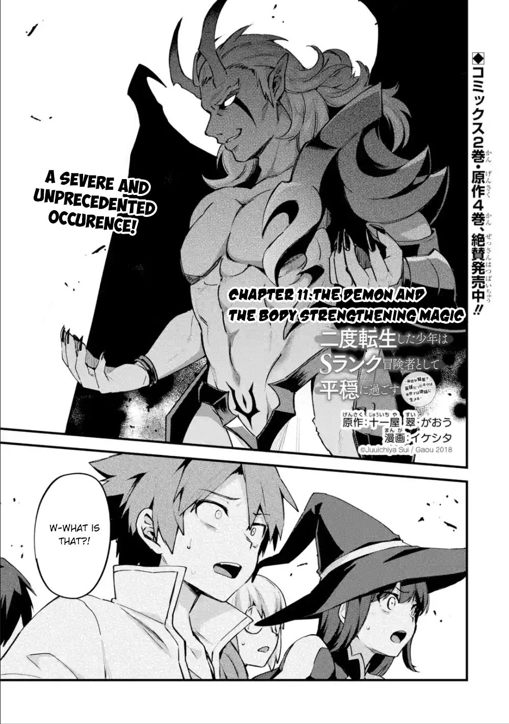 Nido Tensei Shita Shounen wa S Rank Boukensha Toshite Heion ni Sugosu-zense ga kenja de eiyuu datta boku wa raisede wa jimini ikiru Chapter 11 page 2 - 