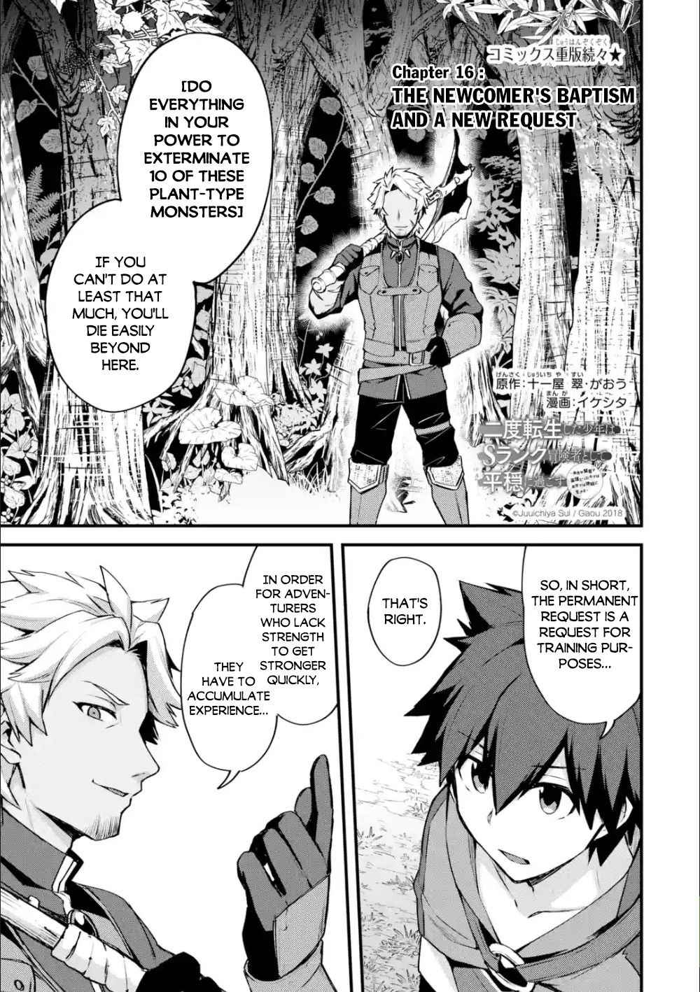 Nido Tensei Shita Shounen wa S Rank Boukensha Toshite Heion ni Sugosu-zense ga kenja de eiyuu datta boku wa raisede wa jimini ikiru Chapter 16 page 2 - 