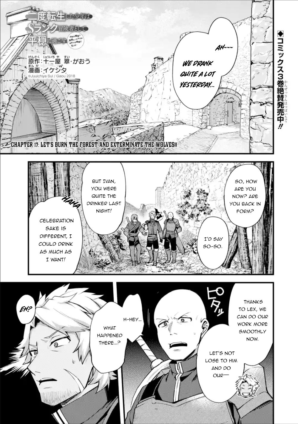 Nido Tensei Shita Shounen wa S Rank Boukensha Toshite Heion ni Sugosu-zense ga kenja de eiyuu datta boku wa raisede wa jimini ikiru Chapter 17 page 2 - 