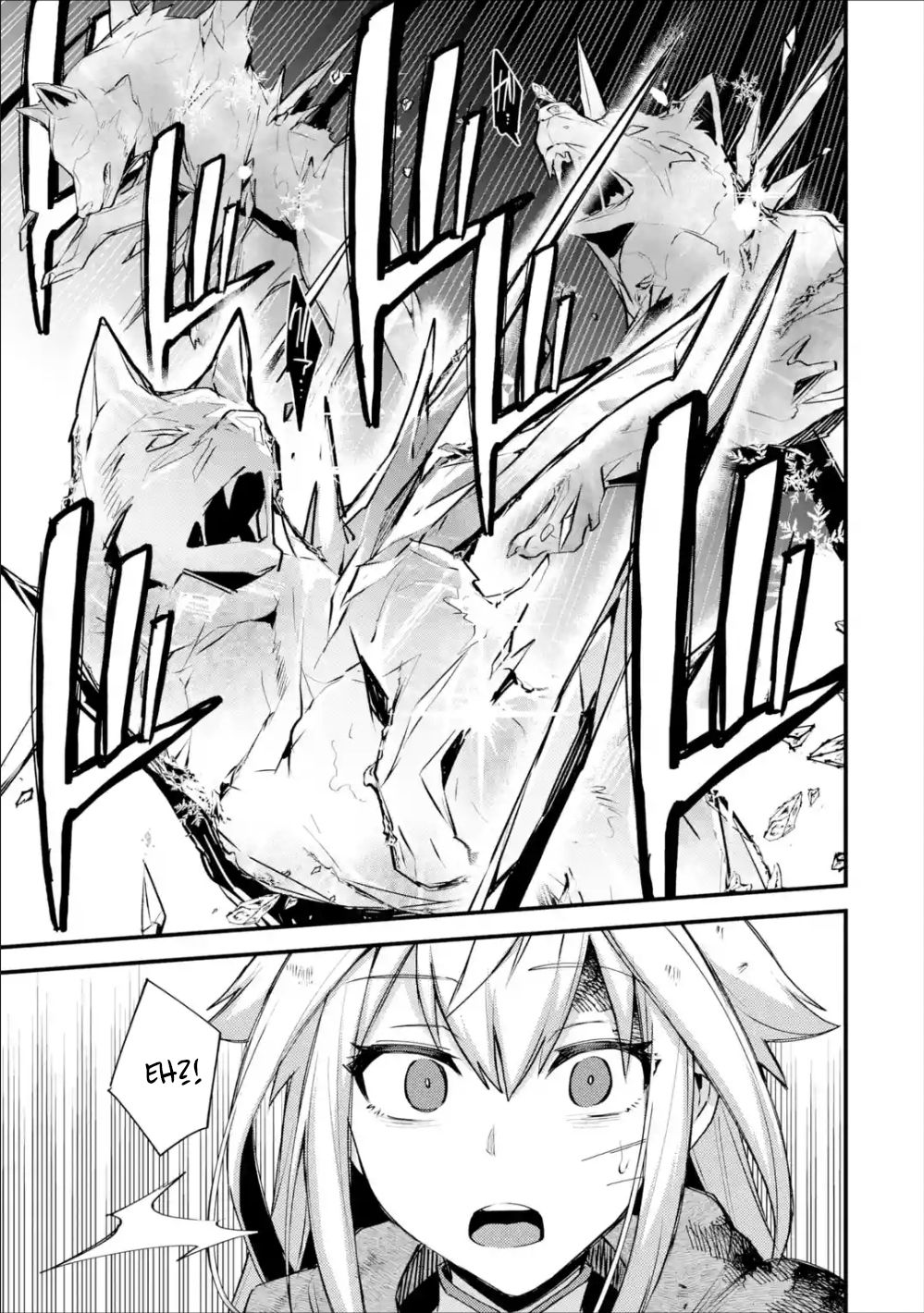 Nido Tensei Shita Shounen wa S Rank Boukensha Toshite Heion ni Sugosu-zense ga kenja de eiyuu datta boku wa raisede wa jimini ikiru Chapter 19 page 12 - 