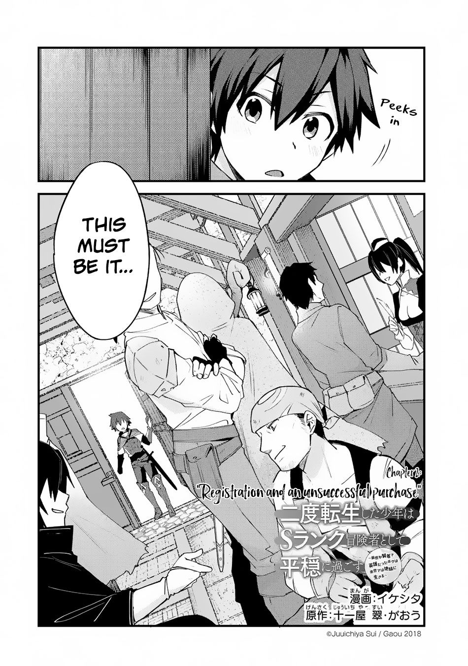 Nido Tensei Shita Shounen wa S Rank Boukensha Toshite Heion ni Sugosu-zense ga kenja de eiyuu datta boku wa raisede wa jimini ikiru Chapter 2 page 3 - 